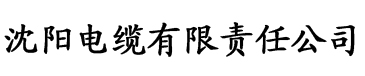 香蕉app免费下载电缆厂logo